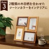 Nakabayashi F-TMS-111 Two-Tone Photo Frame (4 Sided Natural White)