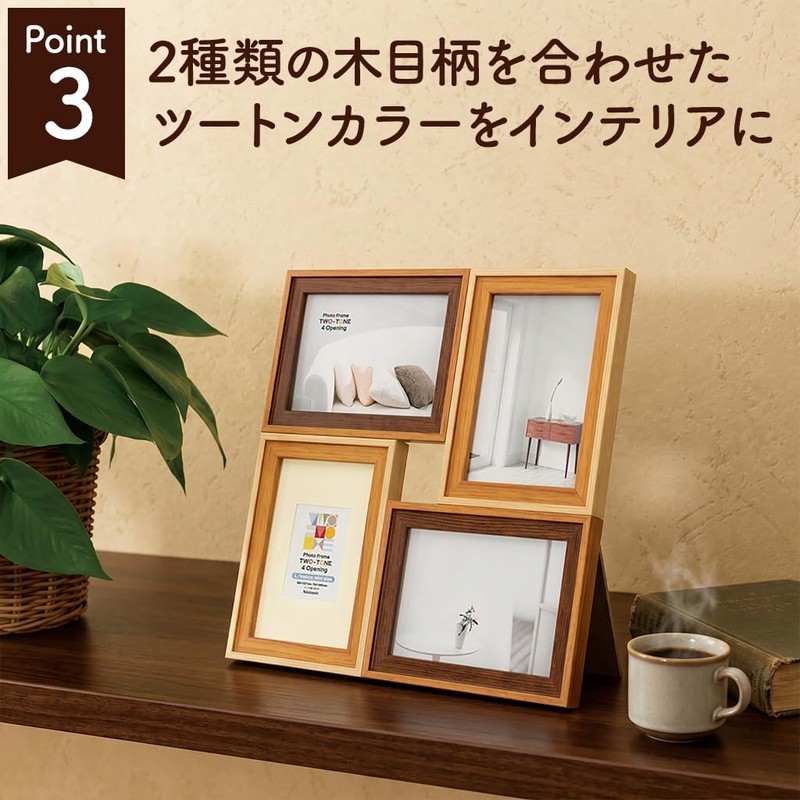 Nakabayashi F-TMS-111 Two-Tone Photo Frame (4 Sided Natural White)