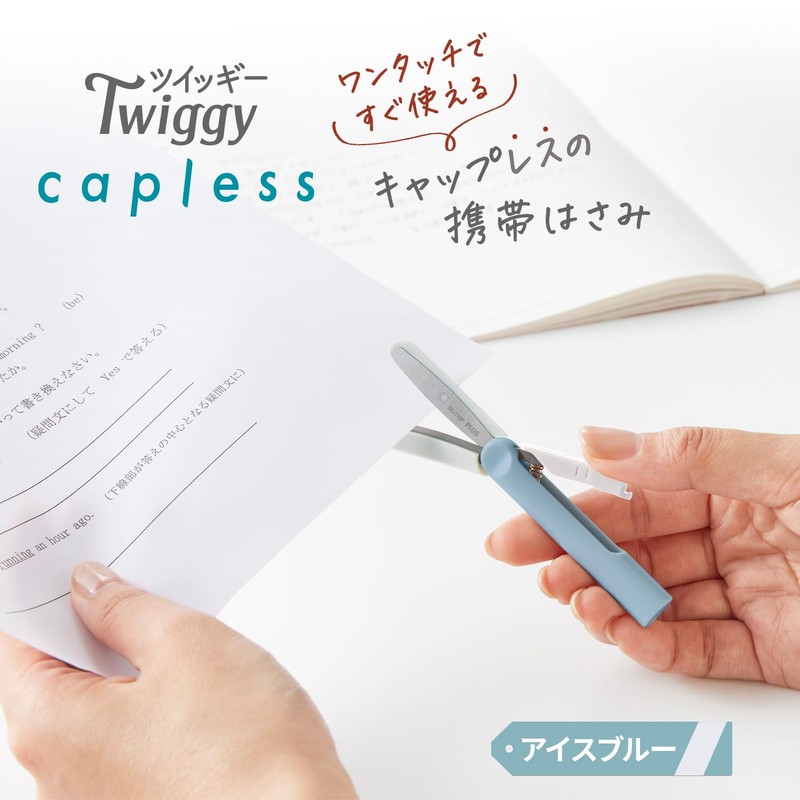 Plus Scissors Portable Fit Cut Curved Twiggy Capless No Hassle