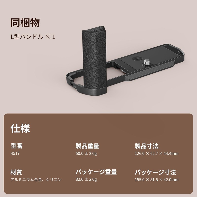 SmallRig 4517 Panasonic S9 LUMIX L-Shaped Handle Camera Grip