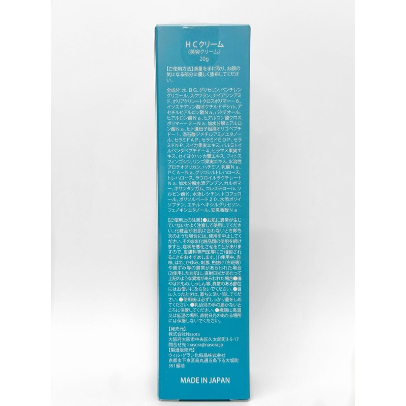 Doctor's Cosmetics HC Cream 0.7 oz (20 g) Specializing in