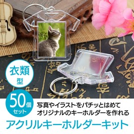 ENN LLC Keychain Photo Holder Acrylic Photo Frame Handmade Parts Hamepachi Creation Kit, 50-Piece Set (Clothing Type)
