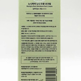 Nonipia Noni Moisture Sun Cream 50ml (SPF50+)(SH) / 노니피아 노니 수분 선크림 50ml (SPF50+)(SH)