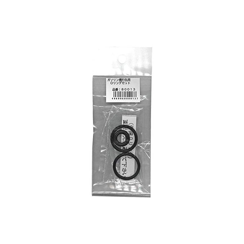 Tamaki Manufacturing Co., Ltd. O-Ring Set for Gasoline Carrying Cans
