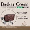 MARUTO D-4RMT Fashion Basket Cover for Regular Back Cage, Single