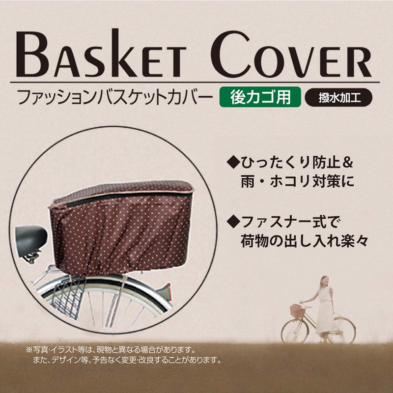 MARUTO D-4RMT Fashion Basket Cover for Regular Back Cage, Single