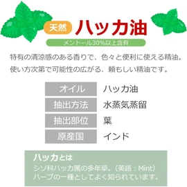 Peppermint Oil, 1.7 fl oz (50 ml), Pouch Type, Made in Japan, Natural Peppermint Oil