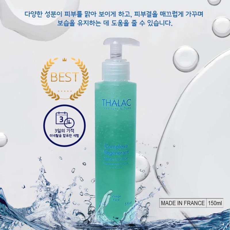 Partner company Tala Serum Ionique 150ml Moisture Nutrition Glowing Mineral
