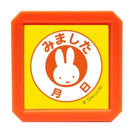 Kodomonokao Stamp Bruna Self-inking SQ Miffy/Seen・Date 2069-010