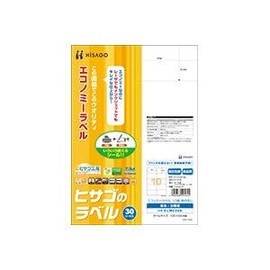 ヒサゴ ELM026S エコノミーラベル 10面余白なし (30シート)