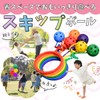 SALUDABLE Skip Ball Hopping Outdoor Play Park Goods Jumping Ball