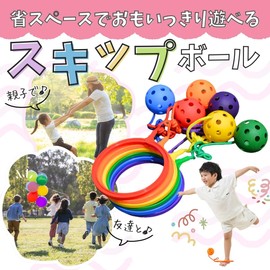 SALUDABLE Skip Ball Hopping Outdoor Play Park Goods Jumping Ball Camping (Set of 2)