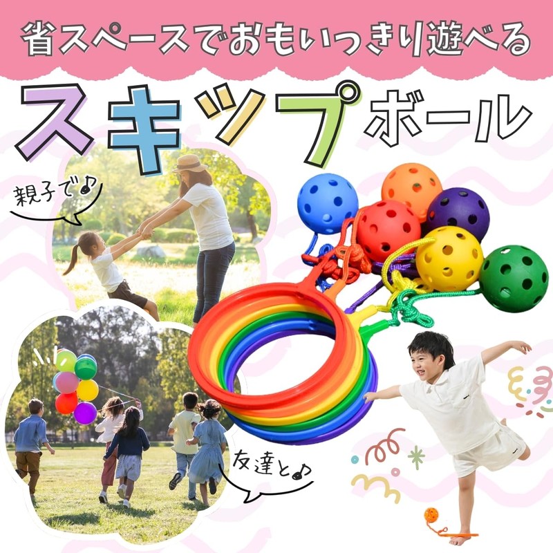 SALUDABLE Skip Ball Hopping Outdoor Play Park Goods Jumping Ball