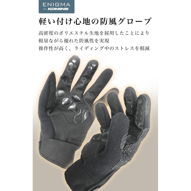 ENIGMA 2025 Model Motorcycle 25-015 Cell Wall Gloves Black L