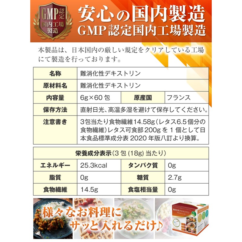 医師も大注目の 難消化性デキストリン 個包装 大容量(6g×60包) 水溶性食物繊維 サッとすぐ溶けて持運びできるスティックタイプ フランス産とうもろこし デキスティック