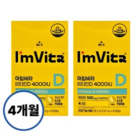 Chong Kun Dang Health High-content Vitamin D3 4000iu Pregnancy Pregnancy 4 Months Pregnant Women / 종근당건강 고함량 비타민d3 4000iu 임신준비 임산부 4개월