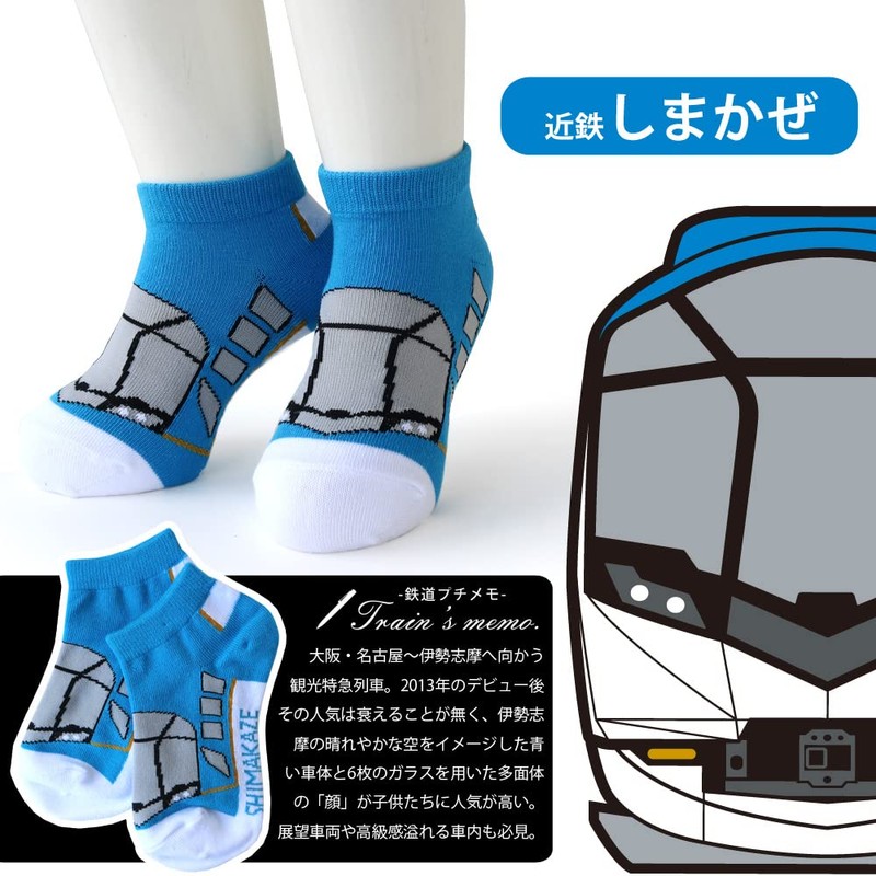 box408 Children's Socks, Railway Trains, Short, Sneakers, Ankle Length, 4