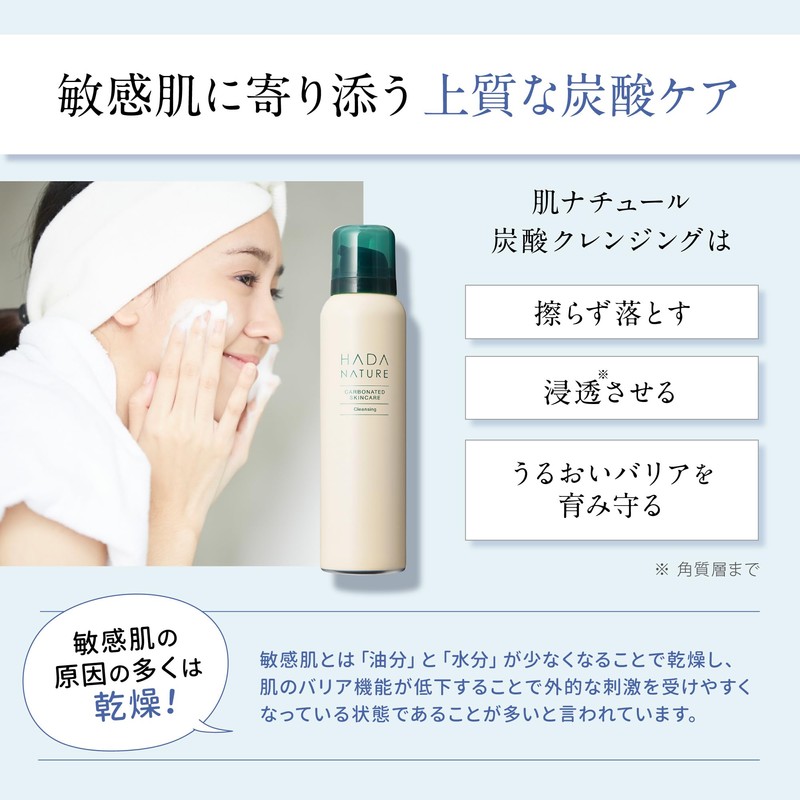 Skin Natural Carbonated Acid Cleansing with High Concentration of Carbonated