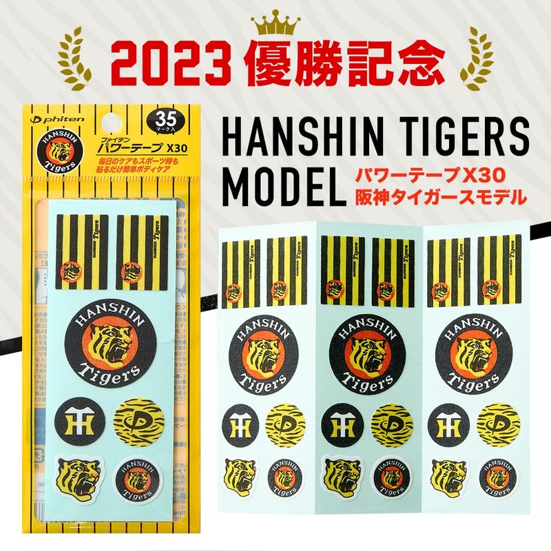 Phiten X30 Hanshin Tigers 2023 Model Power Tape 35 Mark