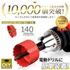 Hole Saws, Supports Electric Drill & Drilling Machine, For Carpentry