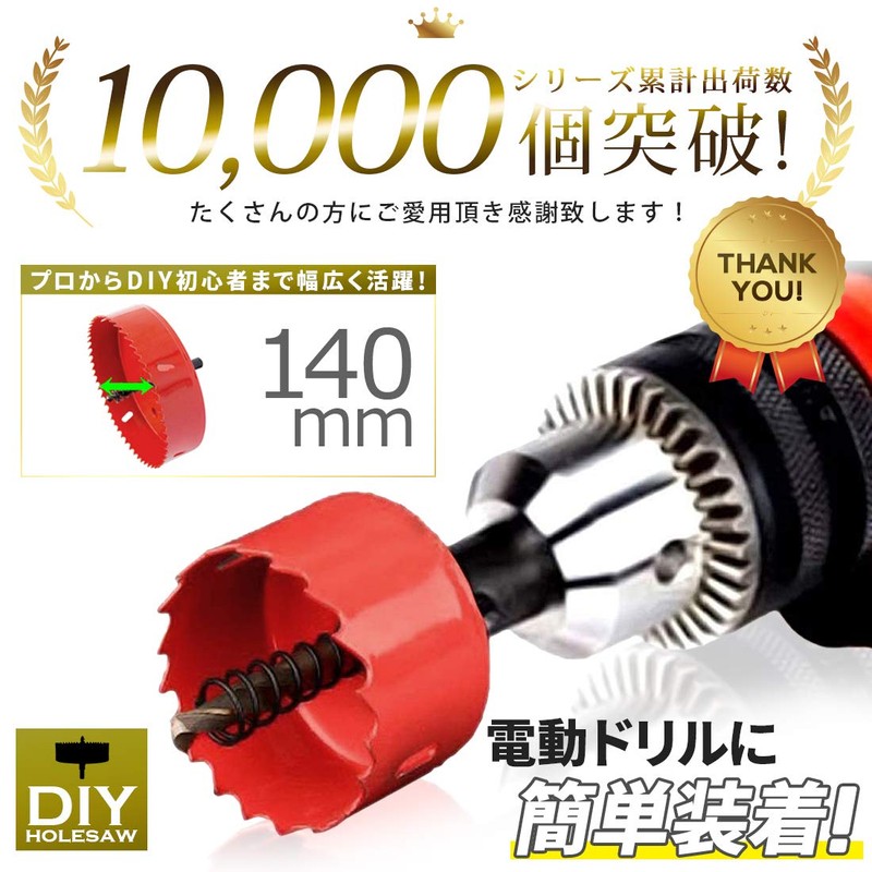 Hole Saws, Supports Electric Drill & Drilling Machine, For Carpentry