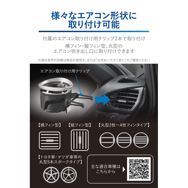 Carmate DZ591 Quattro Series Cup Holder for Cars, Type S