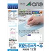 エーワン 気配りDMラベル マット紙 12面 18シート 26503