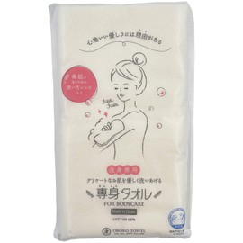 Oboro Towel, Dedicated Towel, Approx. 13.0 x 35.4 inches (33 x 90 cm), 100% Cotton, Made in Japan, Gauze Towel, For Body, Face Towel, Face Washing, Yellow