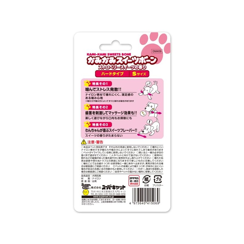 Super Cat (Super Cat) Cami Cami Suites bone Strawberry S