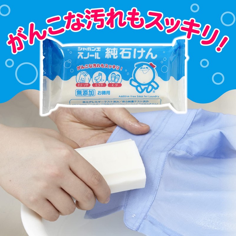 シャボン玉石けん スノール 純石けん 無添加 エリそで 部分洗い 洗濯石鹼 固形 180g ナチュラルクリーニング