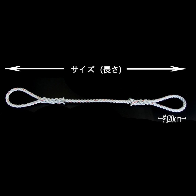 ユタカメイク 台付ロープ 12mm×2m ダイヤロープ 3ッ打 DR-122 両端サツマ加工 輪加工 擦れに強い 結束