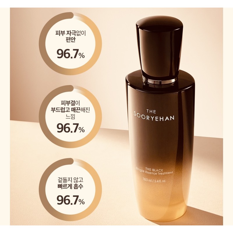 Sooryehan The Black Single Essence Treatment 160ml / 수려한 더
