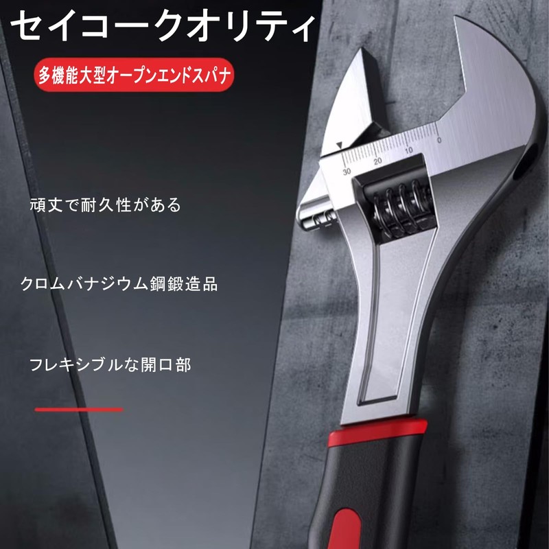 スパナ アジャスタブルスパナ 多機能 電気技師安全レンチ 金属製アジャスタブルレンチ 車メンテナンス 自動車修理 作業工具 水パイプレンチ 工具