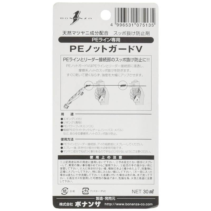Bonanza (Bonanza) PE Knot Guard V