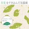 Tea, Gift, Souvenir, YaMECHA, Sencha, Green Tea H2-25 Nahiro Chasou