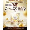 【High concentration Lysine 71,280mg luxuriously blended】Pure Vitalysine 71,280mg 60-day supply