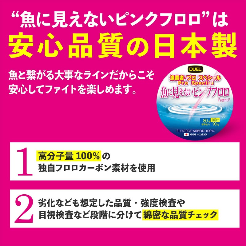 DUEL Pink Fluoro Fisherman Pro Special No. 100 100 Wound