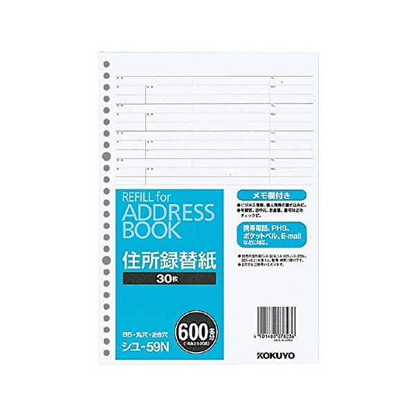 Kokuyo Address Book Replacement B5 26 Holes Holds 600 People,