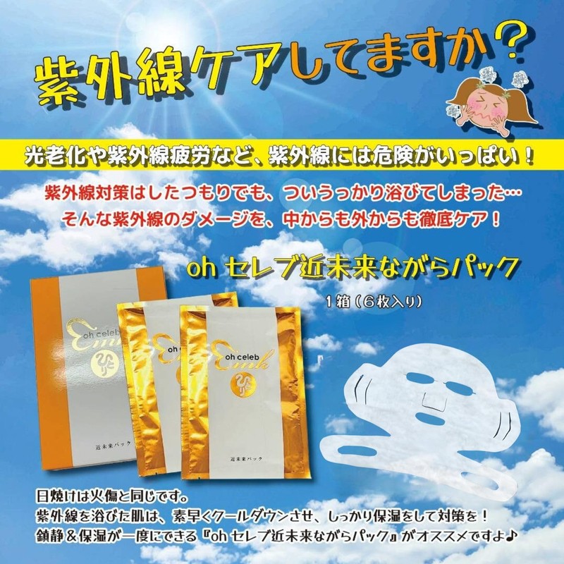 Ginza Marukan Oh Celebrity Near Future Pack