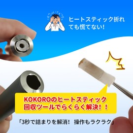 Heat Stick Picker with Mid-Fold and Clog Measure Remover Fasoul Compatible with IQOS, IQOS ILUMA, ILUMA ONE, ILUMA PRIME, glo, glo Hyper, Pro, Hilo, Ploom CUBE, Ploom AURA, Includes Dedicated Cleaning