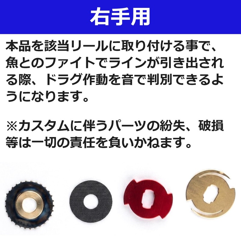 Drag Clicker Kit Daiwa 19/20/22 Tattoo Alphas Right Handle