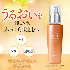 Denovis Emulsion (Lactic Lotion), 2.8 fl oz (80 ml), Approx. 2 Months Worth, Natural Moisturizing Ingredient, Contains Fermented Citrus Skin Extract, Traps Moisturizing, Soft Skin, Ceramide,