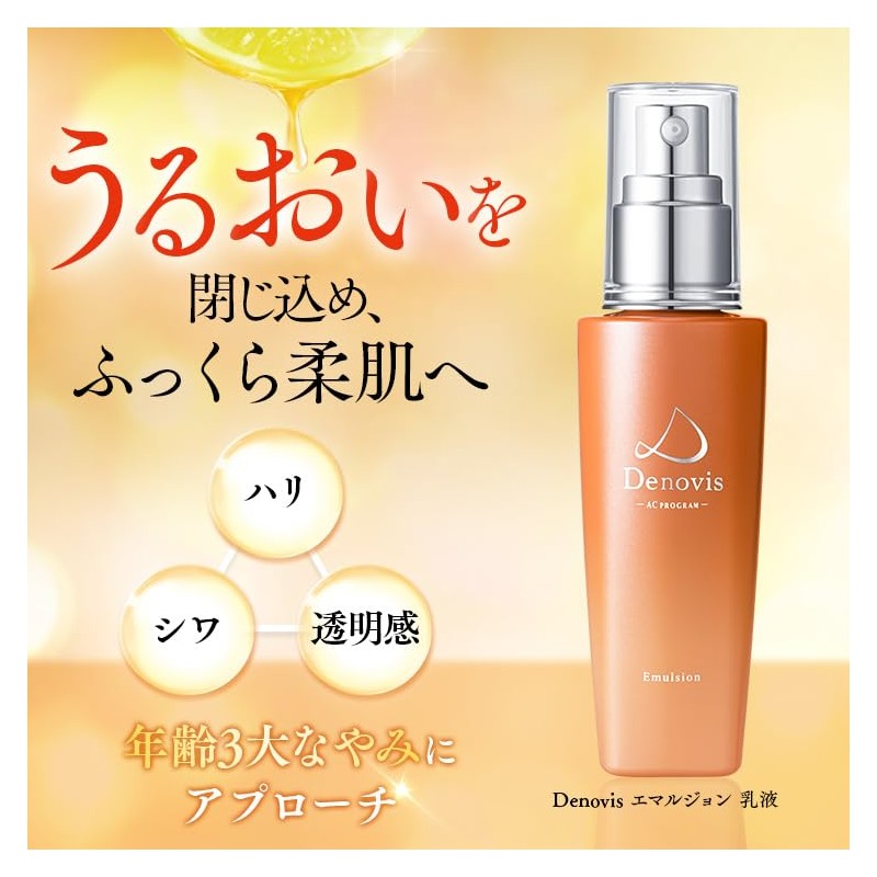 Denovis Emulsion (Lactic Lotion), 2.8 fl oz (80 ml), Approx.