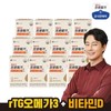 Chong Kun Dang Health Promega RTZomega 3 Vitamin D 12 boxes 638069 / 종근당건강프로메가 알티지오메가3 비타민D 12박스638069