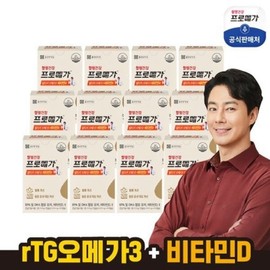 Chong Kun Dang Health Promega RTZomega 3 Vitamin D 12 boxes 638069 / 종근당건강프로메가 알티지오메가3 비타민D 12박스638069