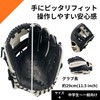 Zett BRGB35520Z Soft Baseball Glove, Fine Play, All Around, Black