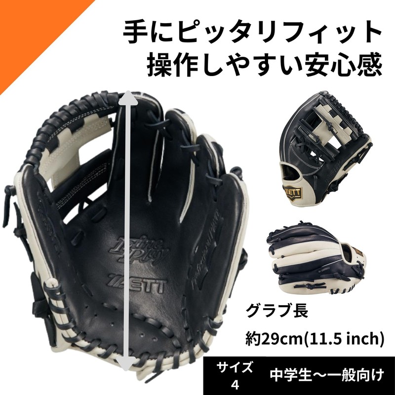 Zett BRGB35520Z Soft Baseball Glove, Fine Play, All Around, Black