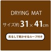 Skater KM1-A Dish Drying Mat, Dish Drainer, Miffy, 12.2 x