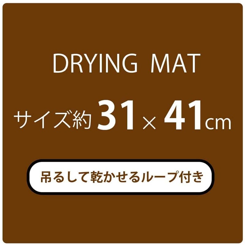 Skater KM1-A Dish Drying Mat, Dish Drainer, Miffy, 12.2 x