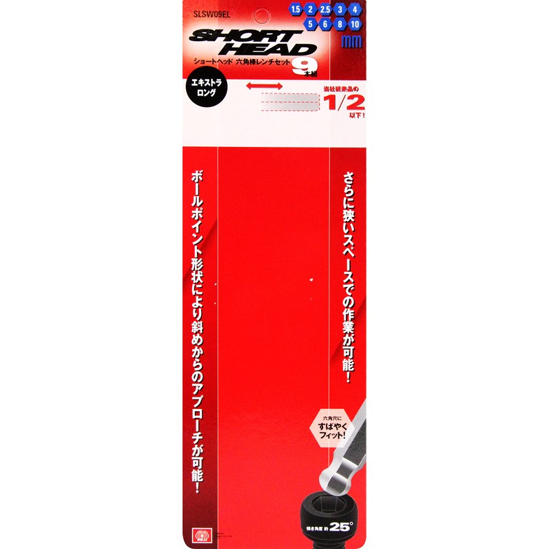 SK11 SLSW09EL Ball Point Hex Wrench Set, mm Size, 9-Piece